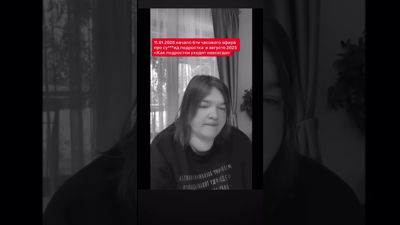 Фрагмент эфира 
