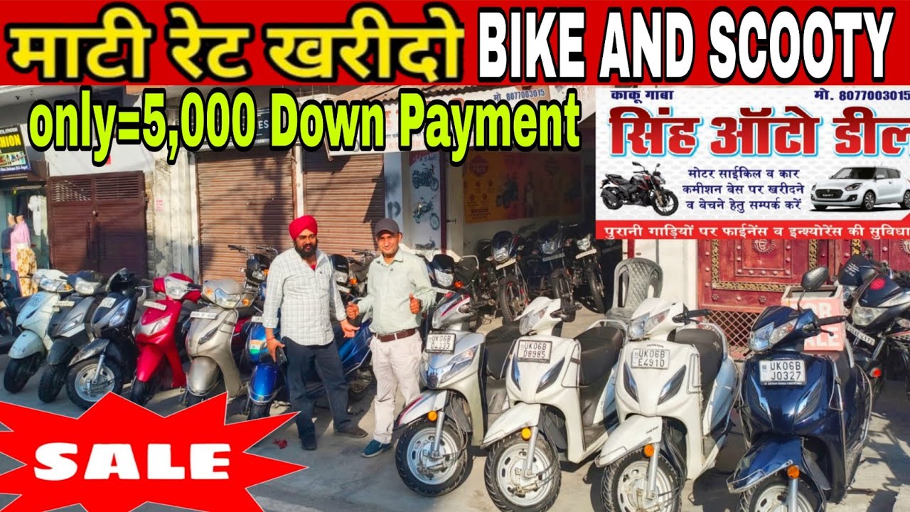 Only=5,000 हजार से शुरु Bike // Rudrapur Challenging Price in Singh Auto Deals Rudrapur Uttarakhand 