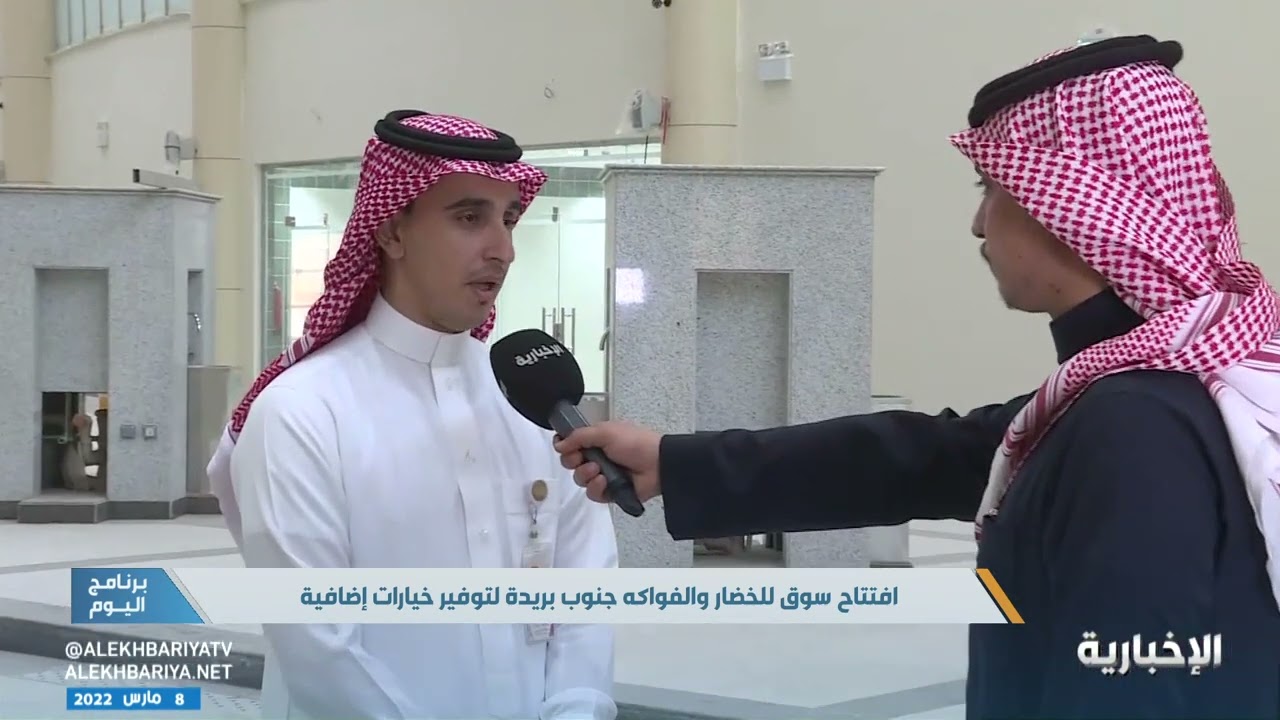 سوق الخضار والفواكه المركزي في #بريدة يعتبر نقلة نوعية ويجمع احتياجات الفرد في مكان واحد
