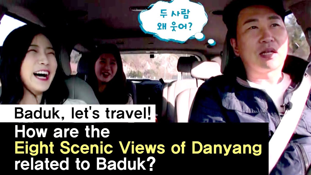 [ENG SUB] How are the Eight Scenic Views of Danyang, related to Baduk? (Baduk, let's travel!) ep.02