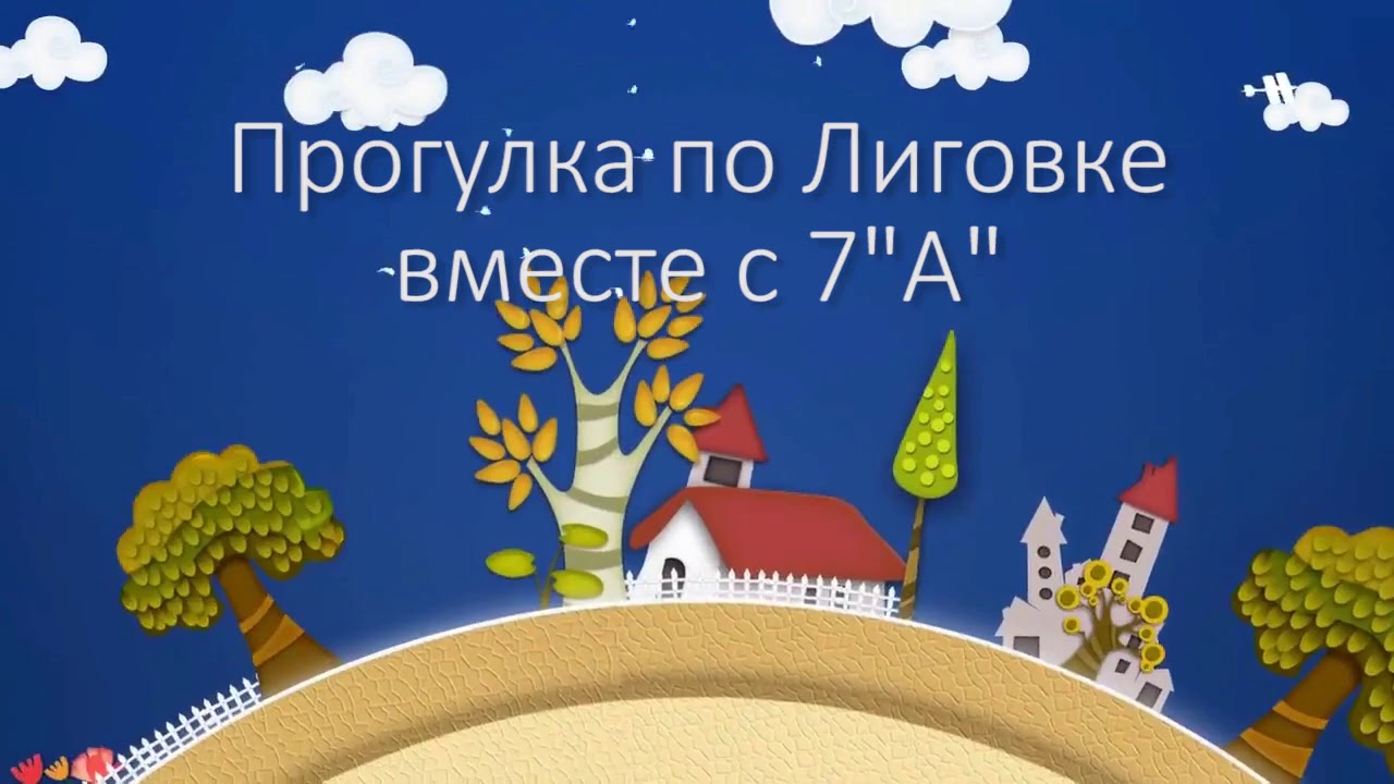 Лиговский проспект.