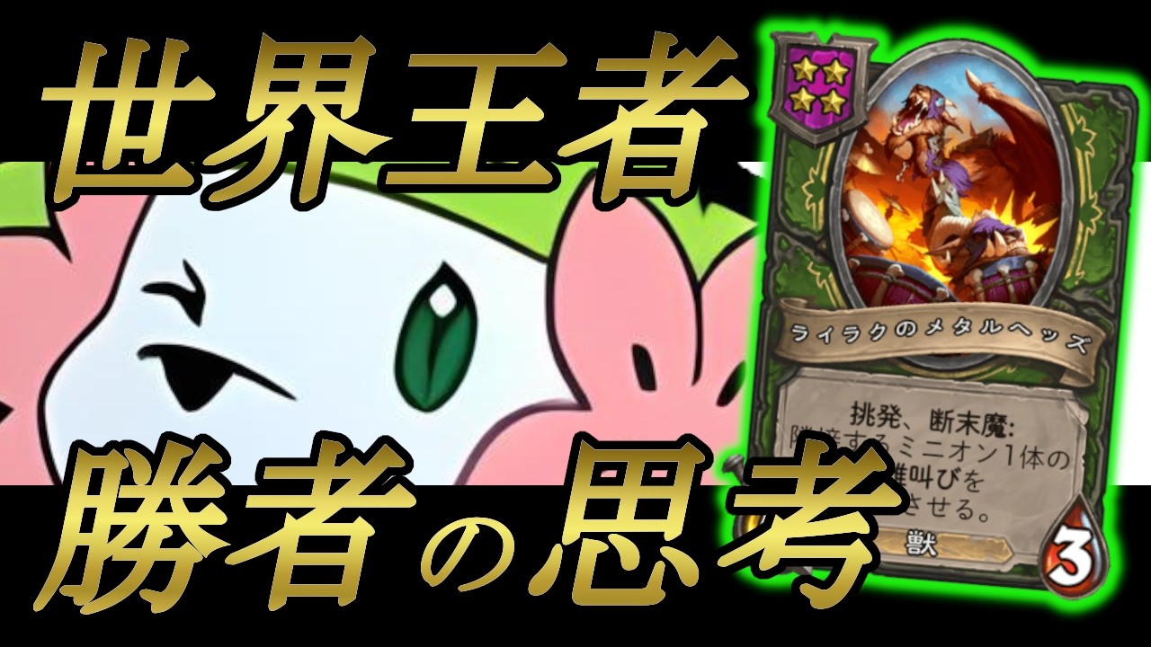 優勝できる動きを1手1手全解説します