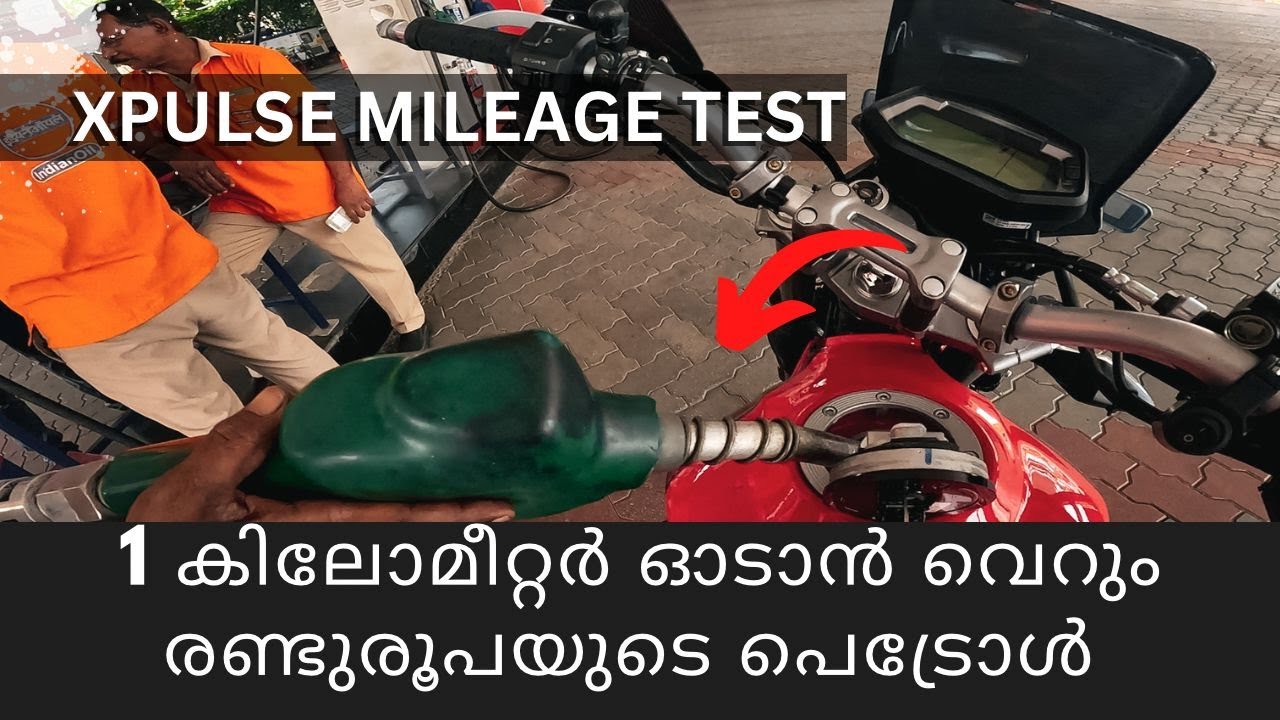 XPULSE 200 MILEAGE TEST | ഒരു കിലോമീറ്റർ ഓടാൻ വെറും രണ്ടുരൂപയുടെ പെട്രോൾ | KOCHIMACHAN |