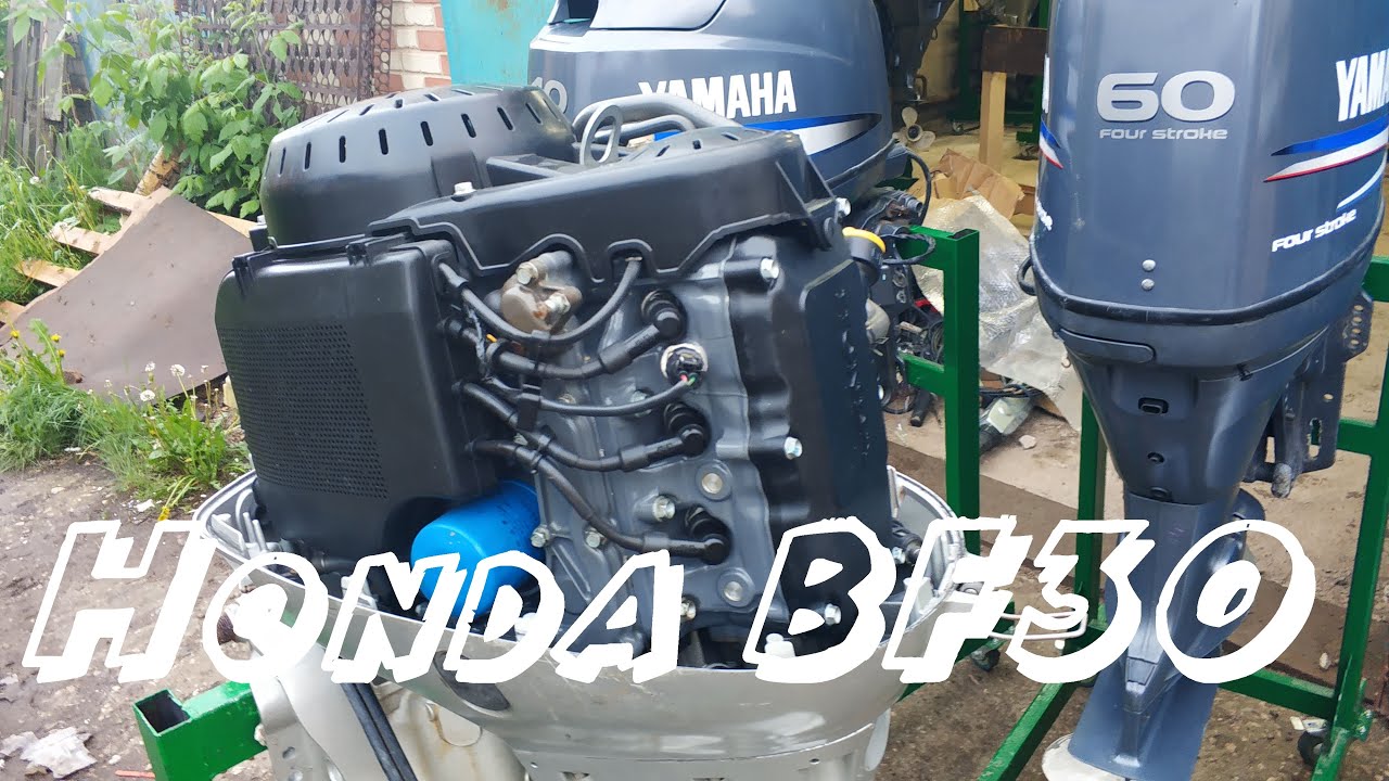 Honda BF30