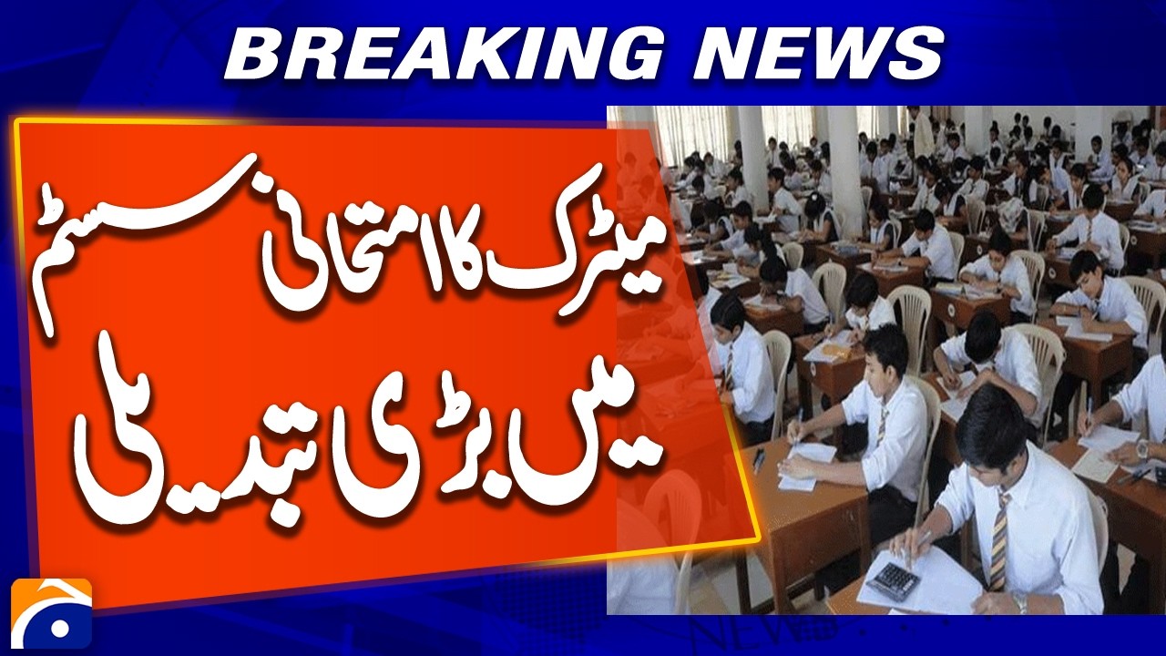 Major Changes in Matriculation Examination System (2026 Reforms)