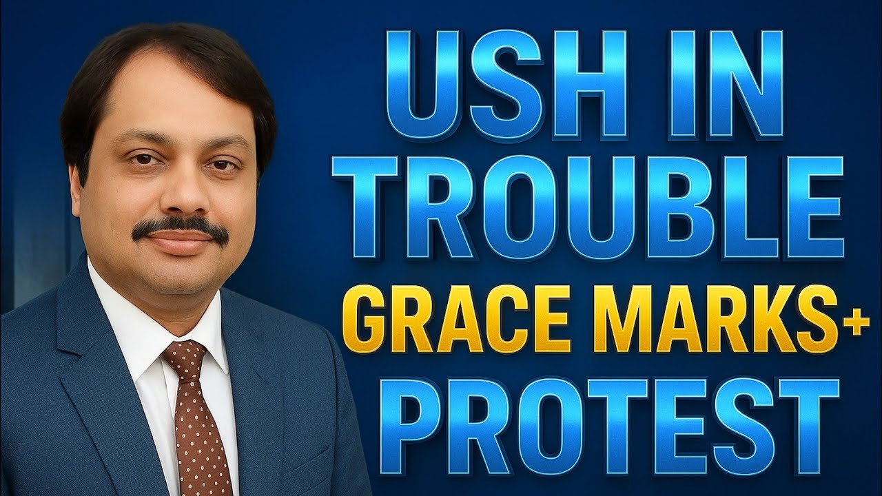 UHS MDCAT Grace Marks | UHS MDCAT 2025 Latest News/ mdcat case in ihc/ MDCAT again reunduct
