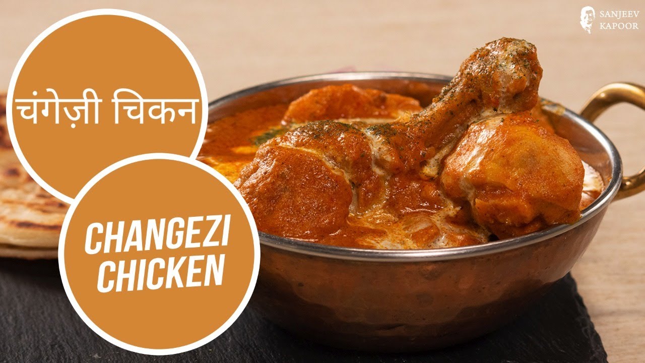चंगेज़ी चिकन | Changezi Chicken | Sanjeev Kapoor Khazana