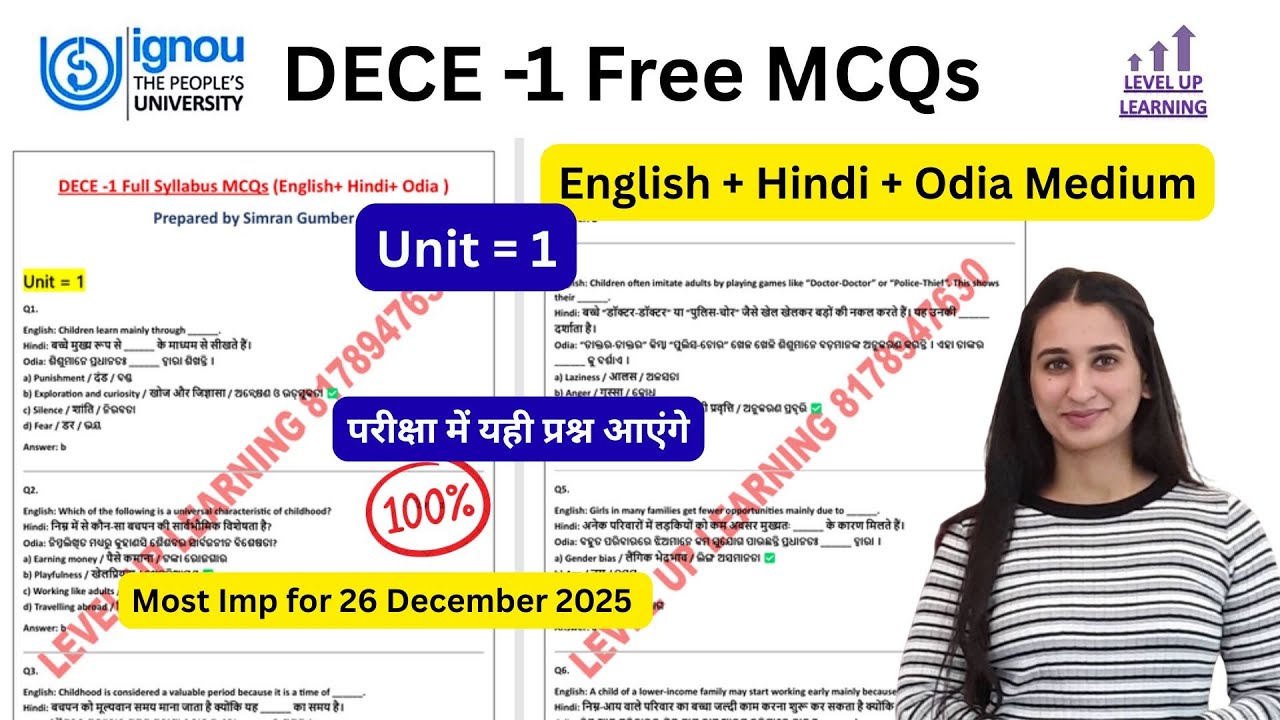 Unit =1 DECE 1 MCQ for 26 Dec 2025 exam IGNOU Level Up Learning Simran Gumber
