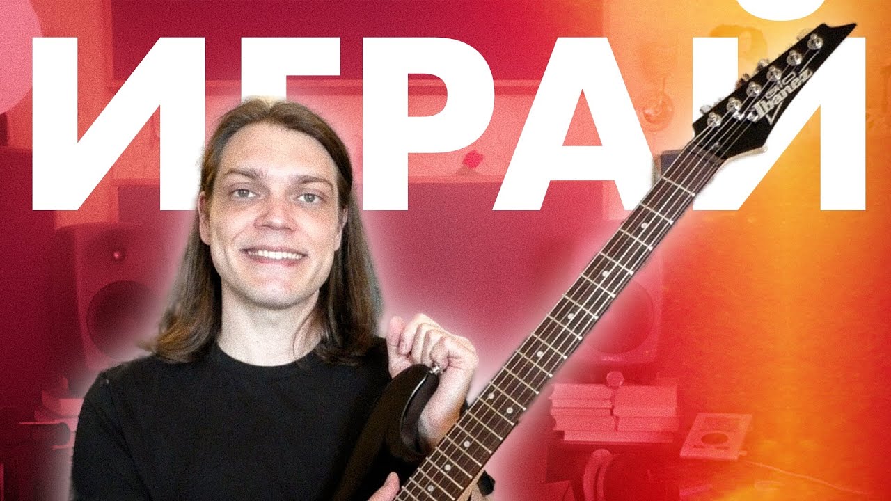 В детстве у меня такой не было... | Электрогитара Ibanez GSA60