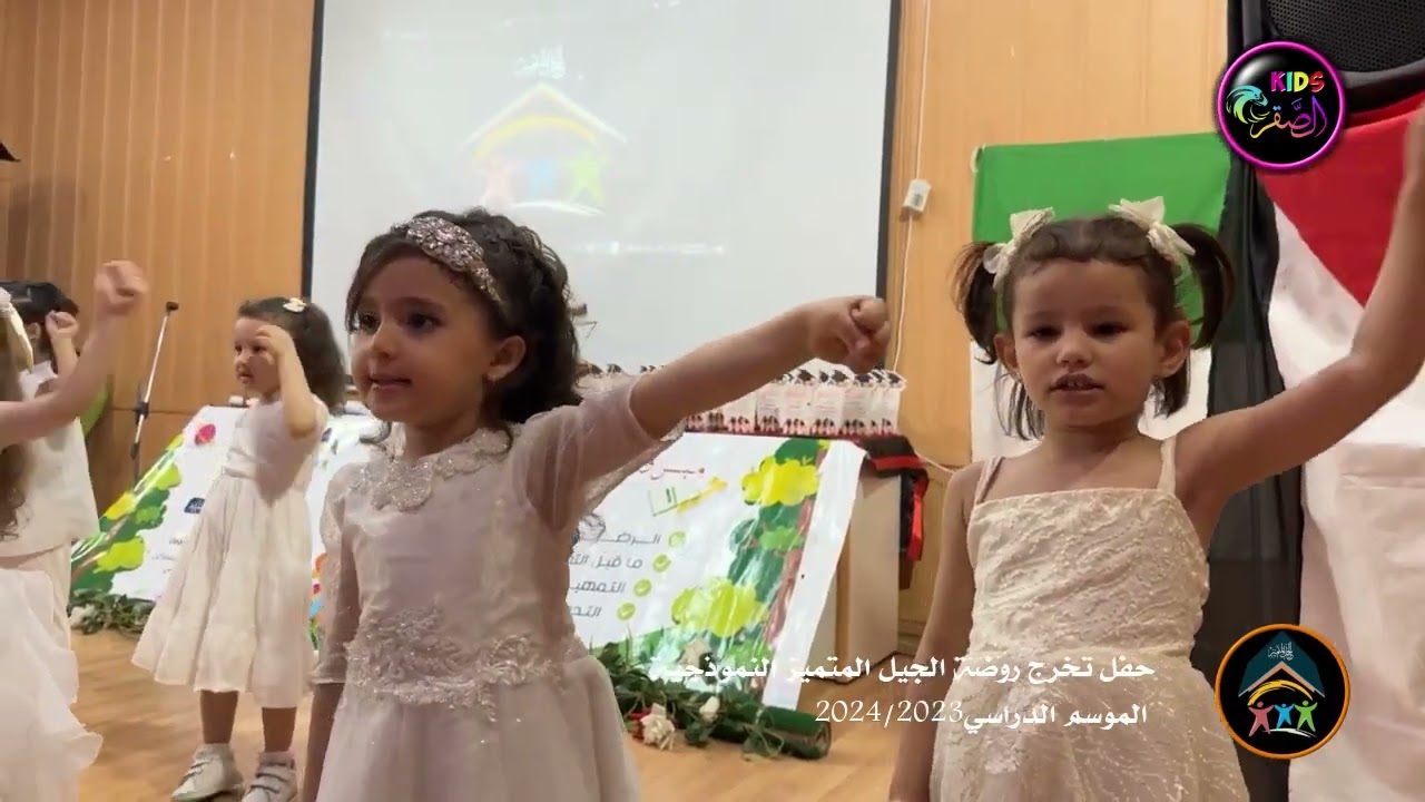 أروع حفل تخرج أطفال،نشيد النور في شفتي،تعيش تعيش مدرستي.
