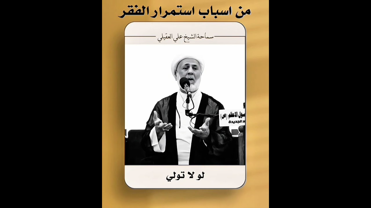 من اسباب استمرار الفقر