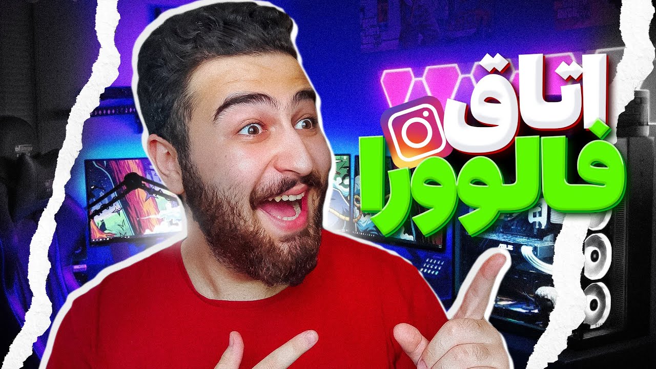 اتاق های گیمینگ خفن شما 😍💵گرون ترین اتاق ایران