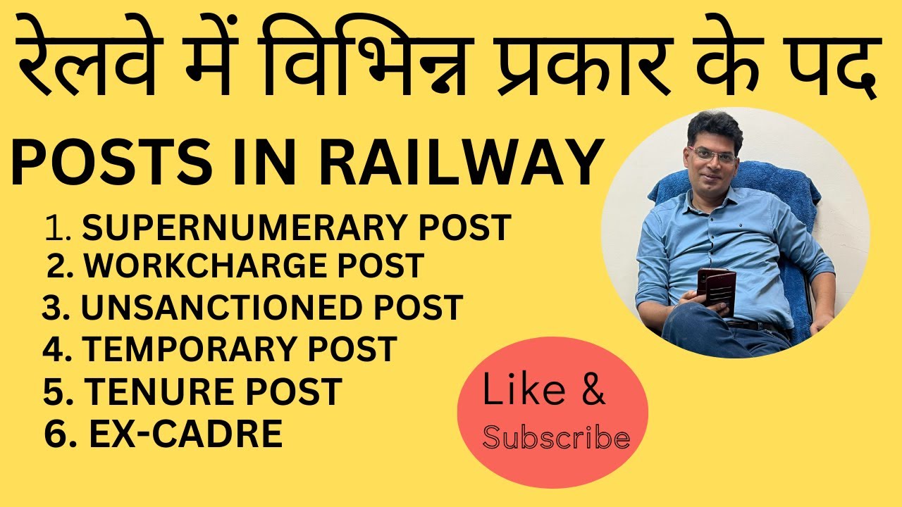 Types of Posts in Railway ! रेलवे में विभिन्न प्रकार के पद ! RAILWAY ESTABLISHMENT RULES !