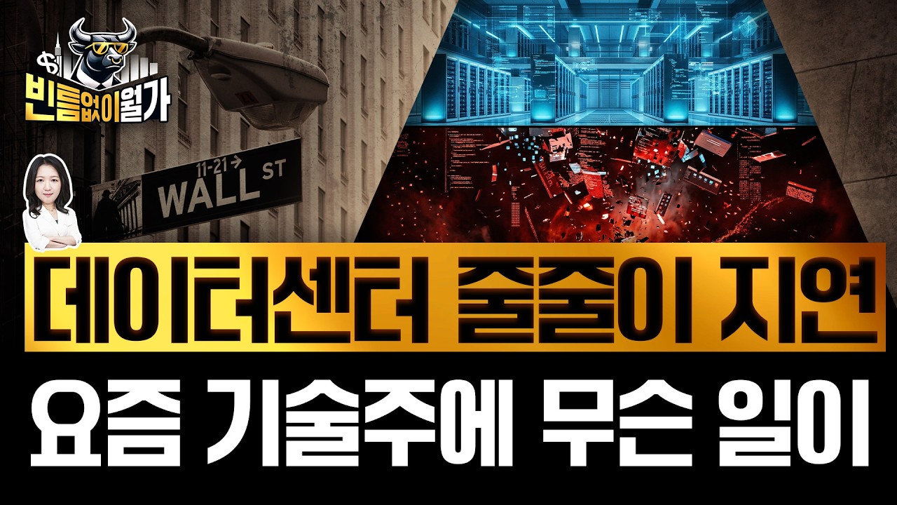 소프트웨어 또 초토화된 이유 | 
