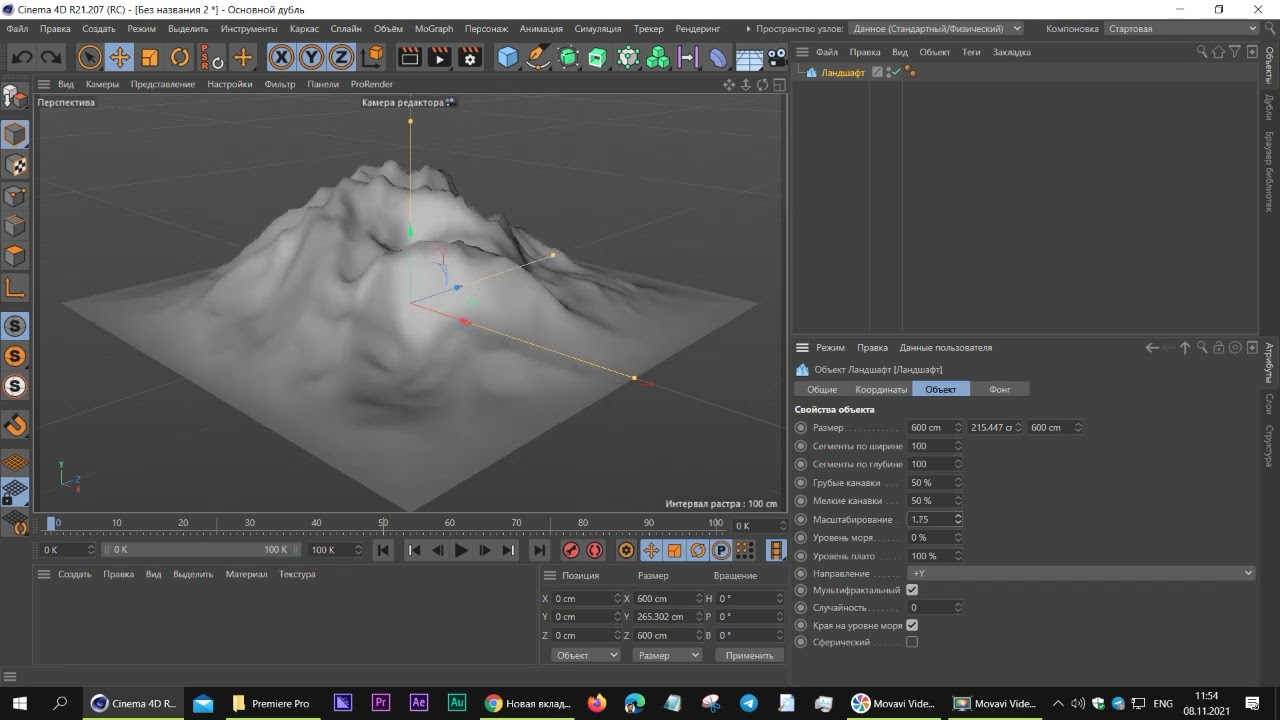 Cinema 4D Примитив Ландшафт
