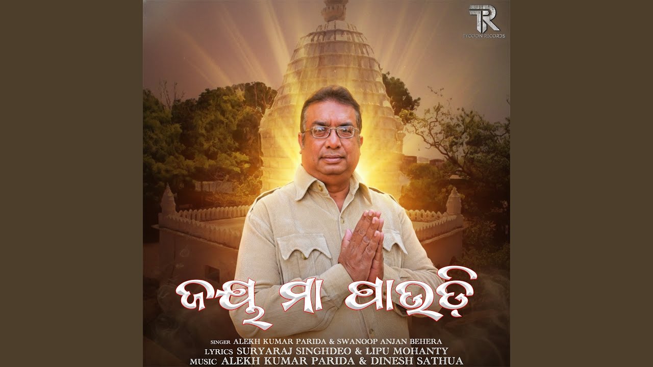 Jaya Maa Paudi