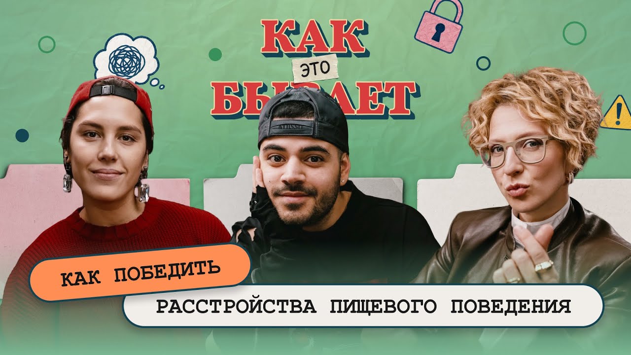 Как победить РПП: Горбачёва и Каграманов | КАК ЭТО БЫВАЕТ С ЯНОЙ ЧУРИКОВОЙ