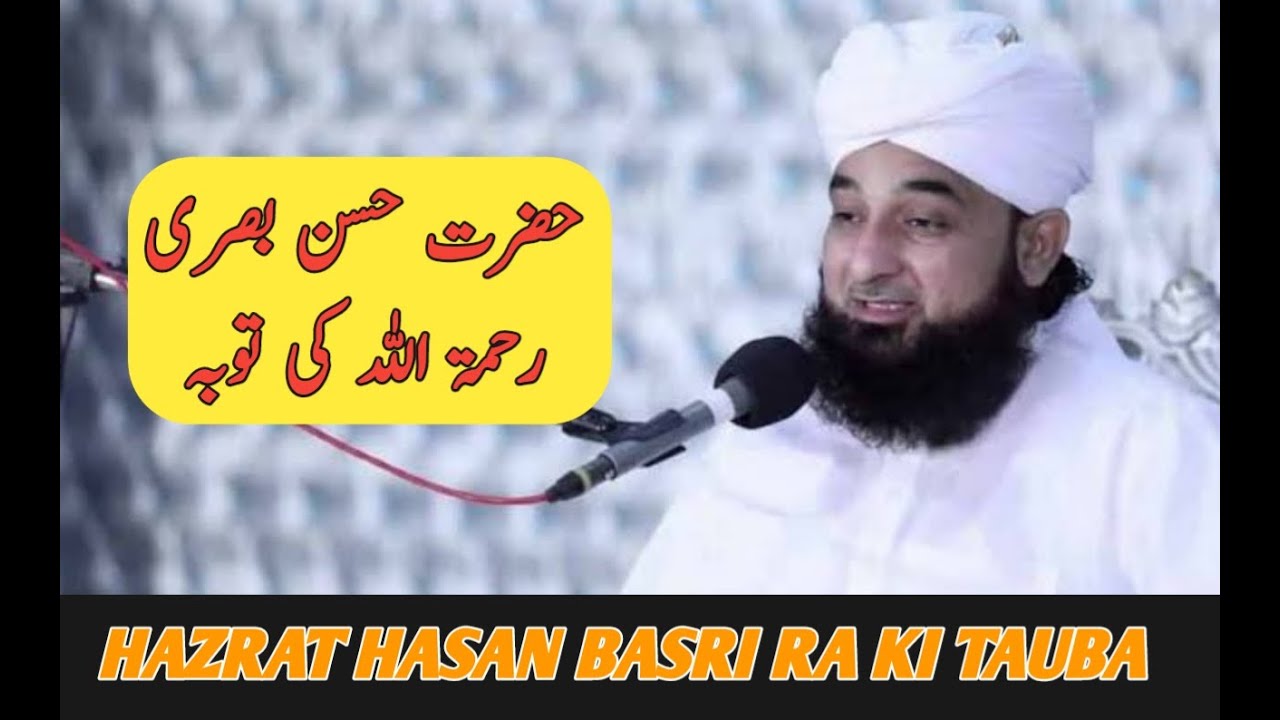 Hazrat Hasan Basri RA Ki Tauba | Bayan By Moulana Saqib Raza Mustafai Sahab