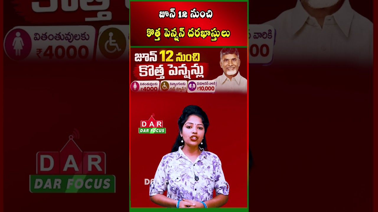 AP Widow Pension Applications to Begin from June 12 | Big Update for Women | DAR FOCUS
