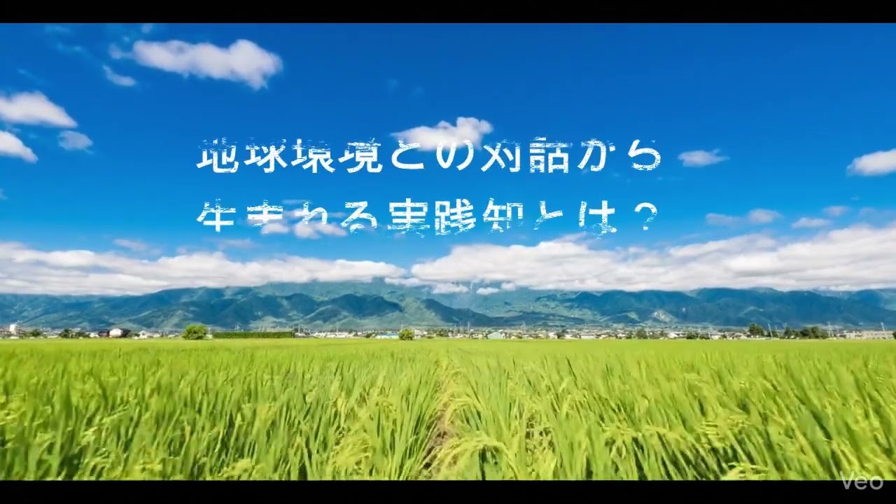 次世代FVC研究所タイトル