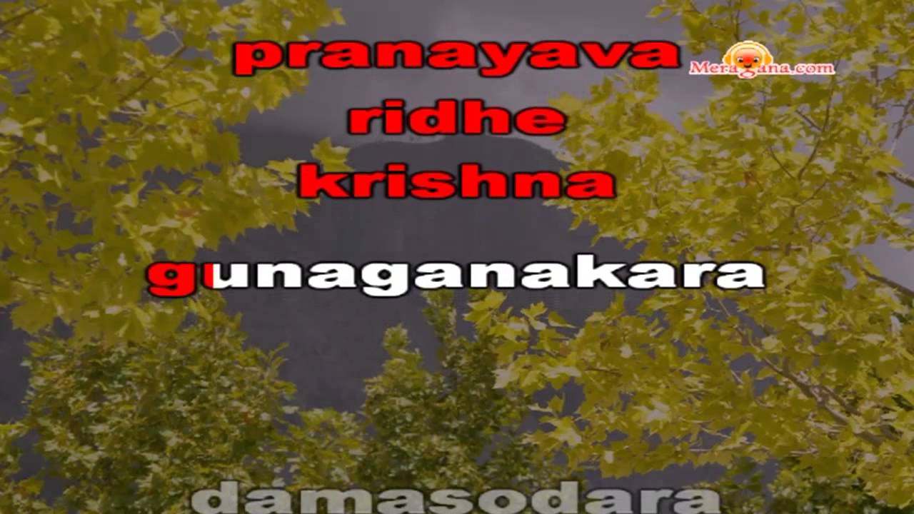Karaoke of Jaya Janardana Krishna Radhika Pathe by MeraGana.com