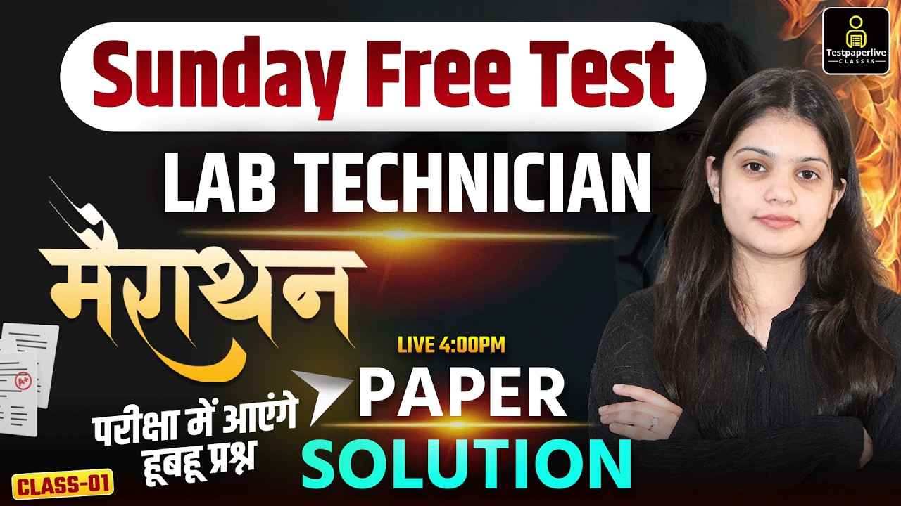 Lab Technician MCQ's Live Class 2026 | Lab Technician Sunday Free Test Paper Solution Class #01