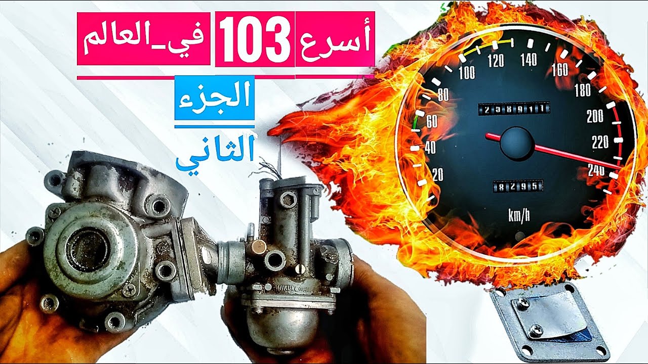 زيادة سرعة#103 بشكل جنوني #الجزء_الثاني peagout#103