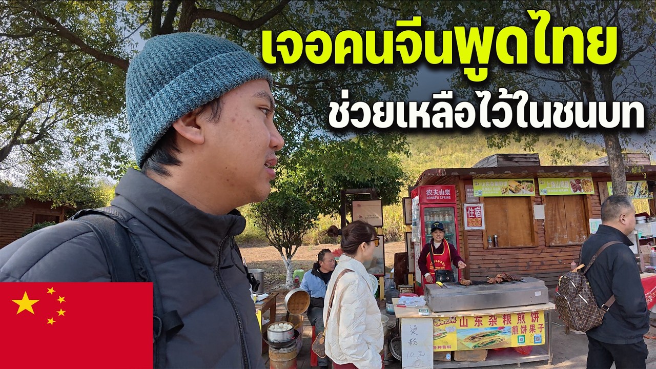 🇨🇳EP.16 ตะลุยบ้านนอกจีนที่มีบันไดเลื่อนขึ้นเขายาวที่สุดในโลก | Longest elevator to mountain