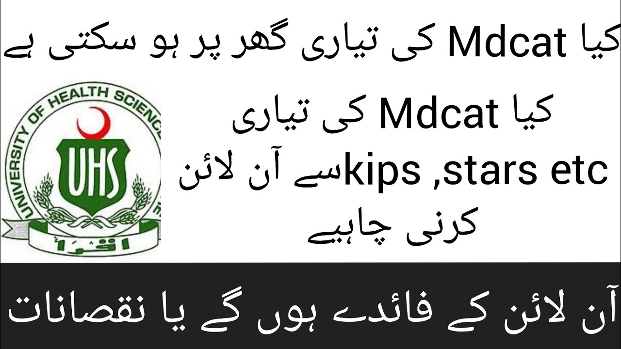 Mdcat 2020 latest news|selection of institute for mdcat 2020| online system