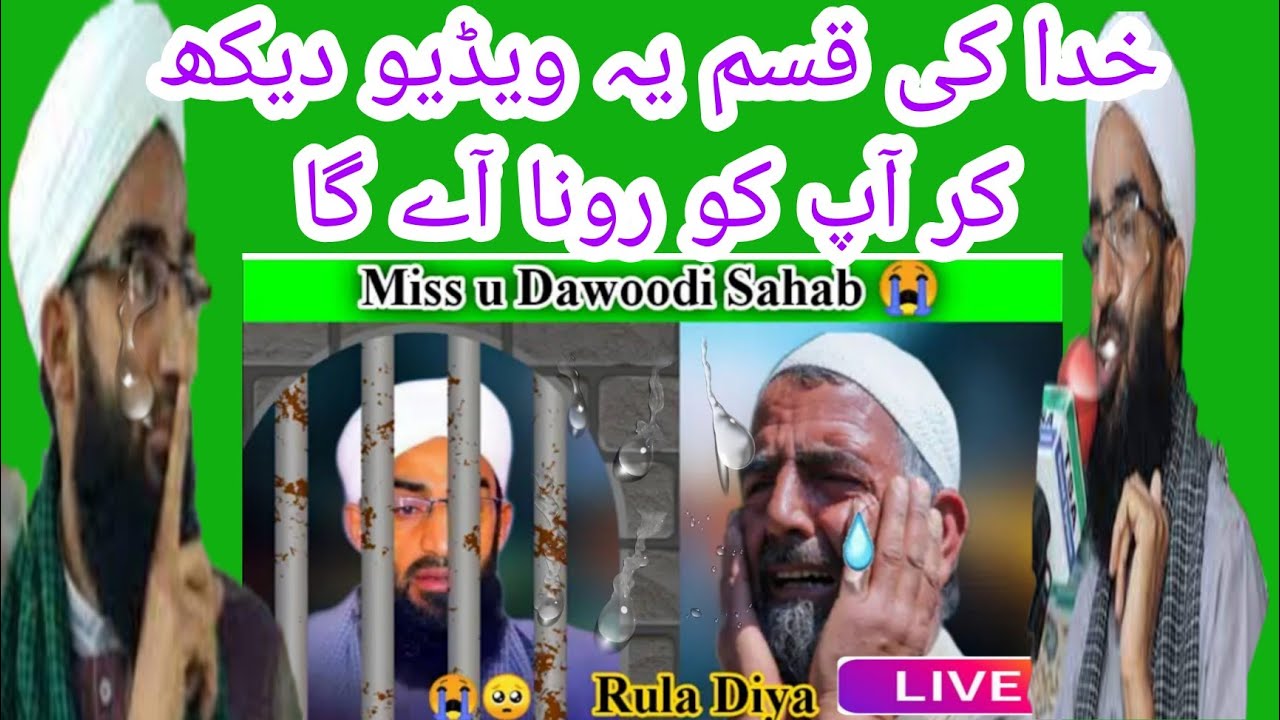 TEARFULL  CLIP VIRAL OF @ShaykhDawoodi//DIL ROOTA HAI//AANKHAY NUM HOTI@mirrizwanaejaz