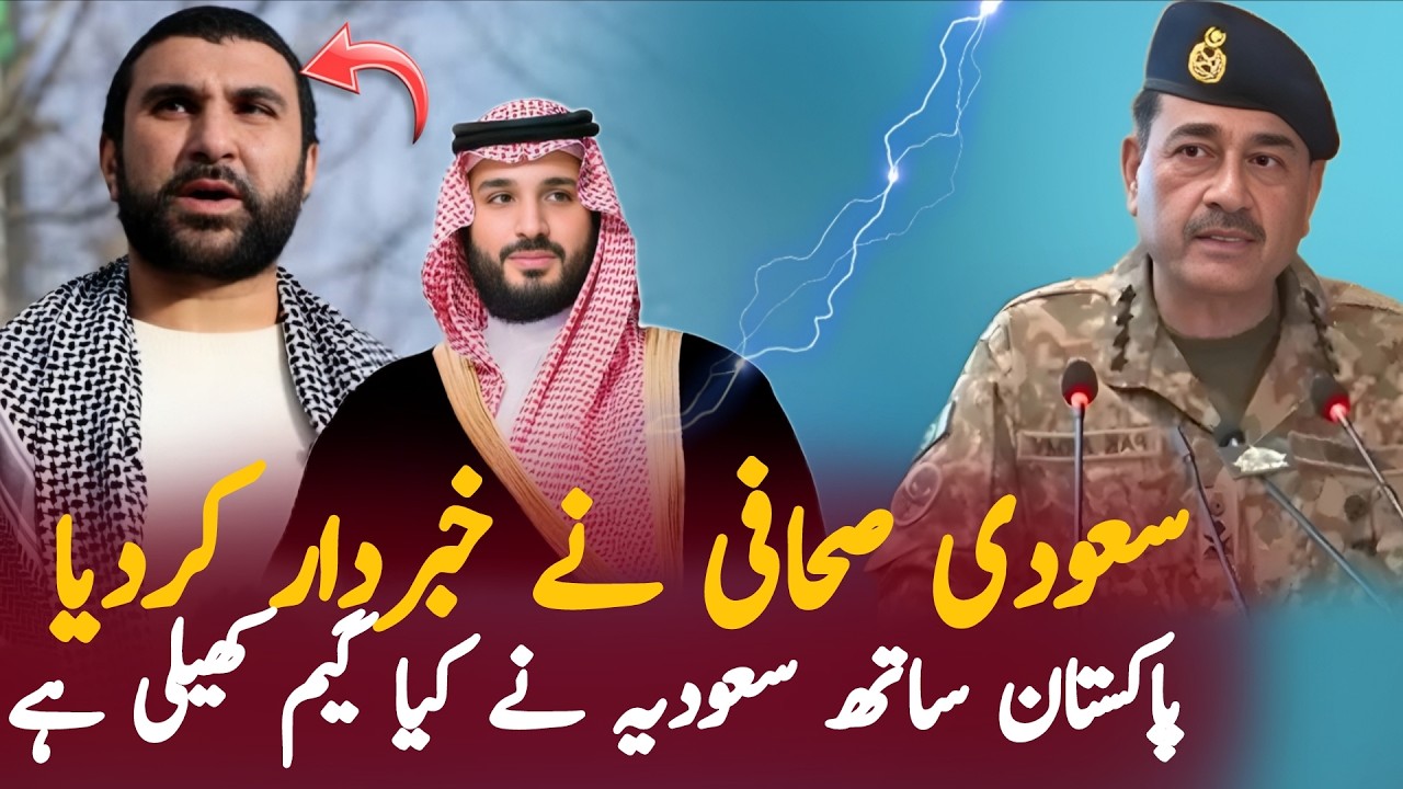 Saudi Journalist Sami Hamdi WARNS Pakistan: Beware of Saudi Arabia&ndash;Qatar Defense Deal!