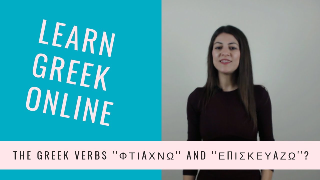 Greek lesson: What is the difference between the Greek verbs ''φτιάχνω'' and ''επισκευάζω''?