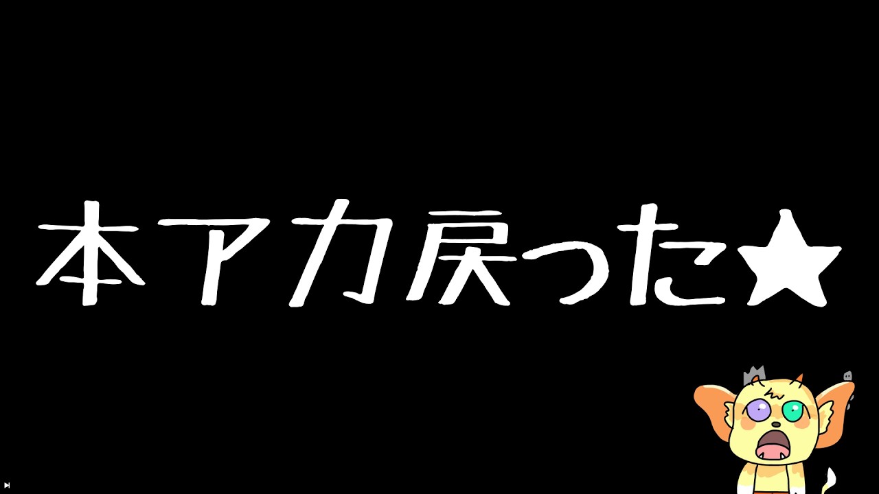 僕のシーズン１２が始まるぞ！！！！【アリブレ】