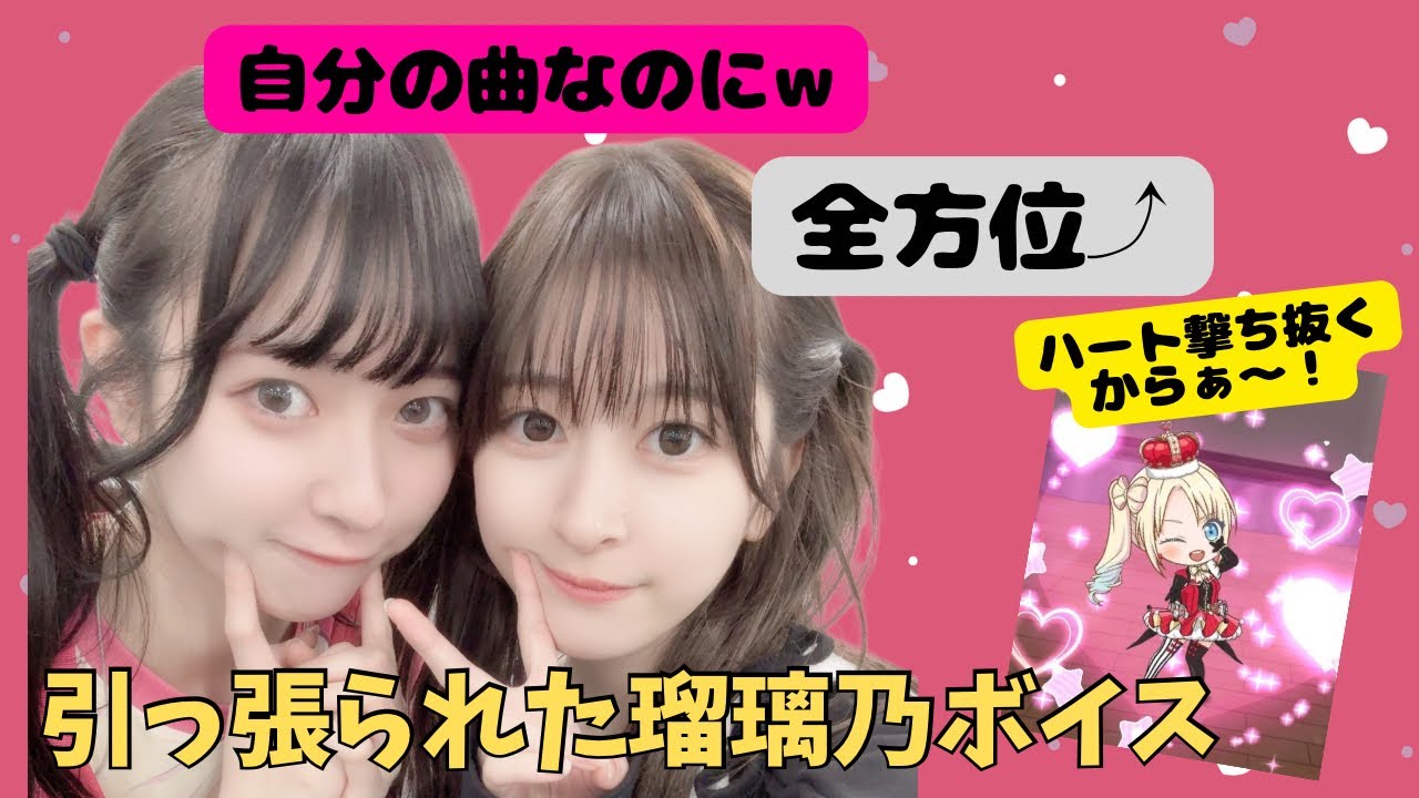 【蓮ノ空】引っ張られた瑠璃乃ボイス【みらくら進路相談室ラジオ切り抜き】