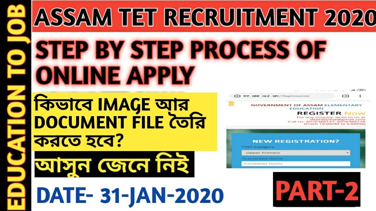 ASSAM TET ONLINE APPLY||PART -2||31-JAN-2020