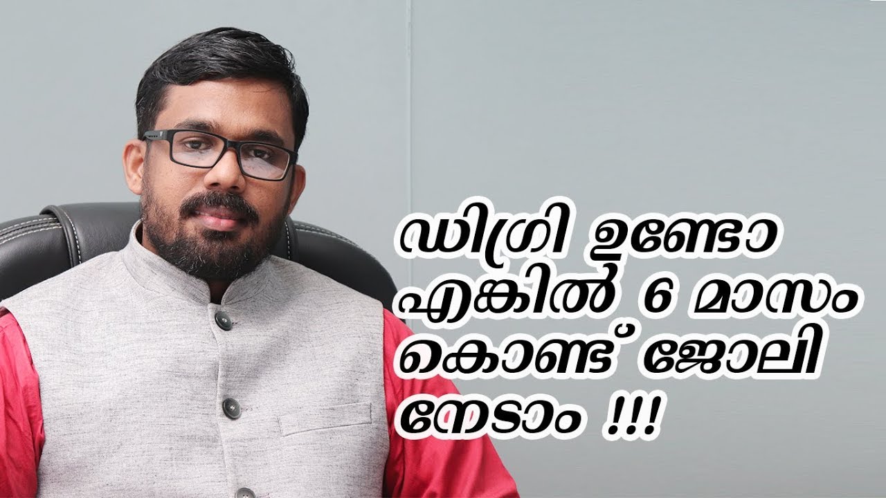 If you have a degree you can get a job in 6 months  | After degree | Jamaludheen Malikunnu I Career