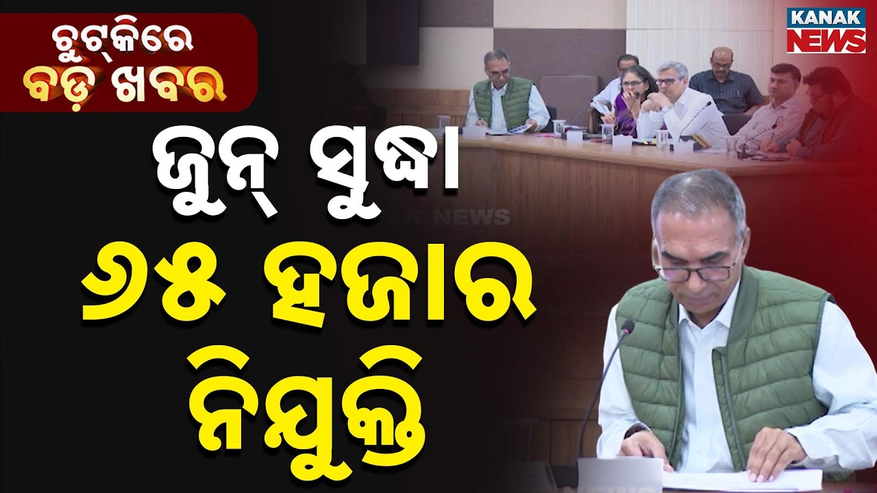 Chutkire Bada Khabar || 19th February 2026 || 7AM Digital Bulletin || Kanak News
