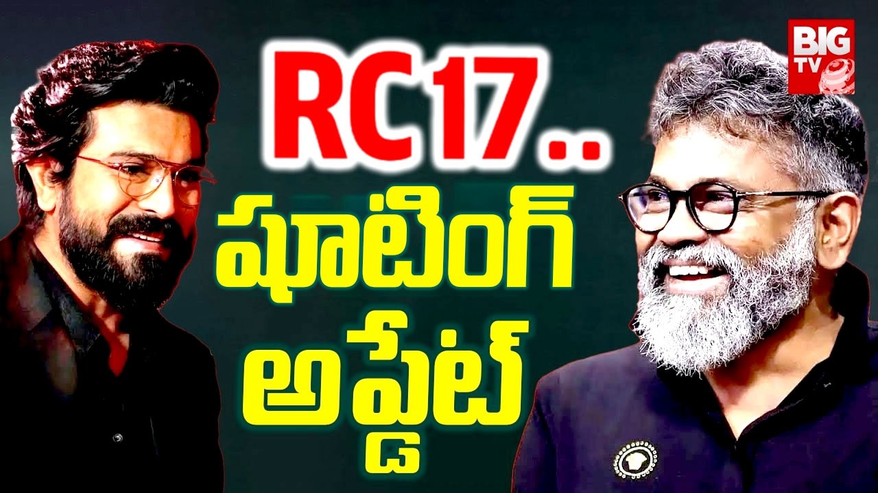 RC17.. షూటింగ్ అప్డేట్ | #sukumar - #ramcharan Movie Latest Updates | BIG TV Entertainment