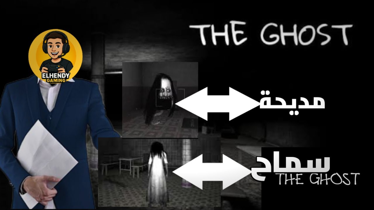 تجربة ذا جوست مع اتنين عبط😂!مش ها تصدق حصل ايه في الآخر😱