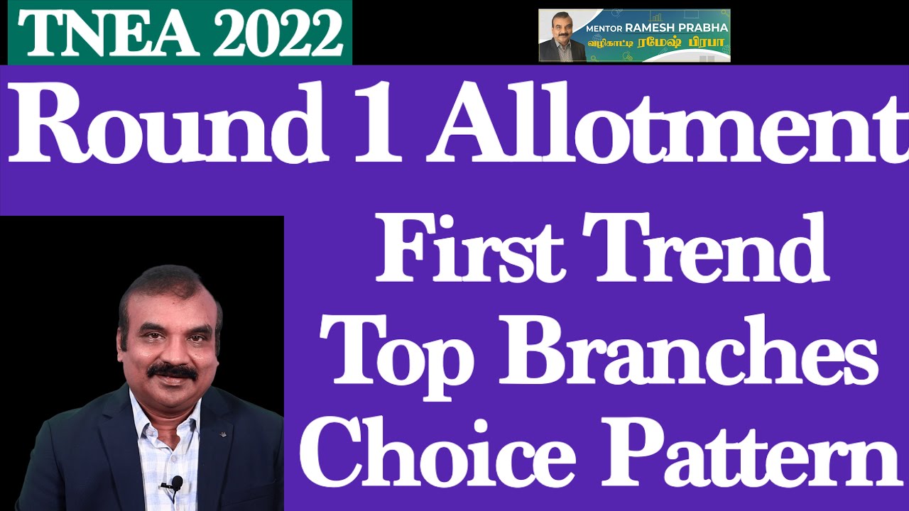 TNEA2022 Round 1 Allotment Trend | Top Branches | Choice Pattern | Mentor Ramesh Prabha