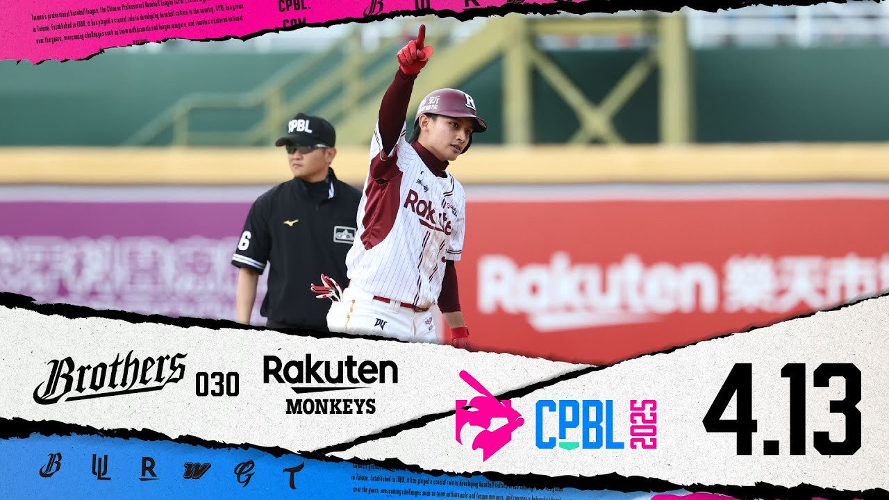 04/13 中信 VS 樂天 全場精華