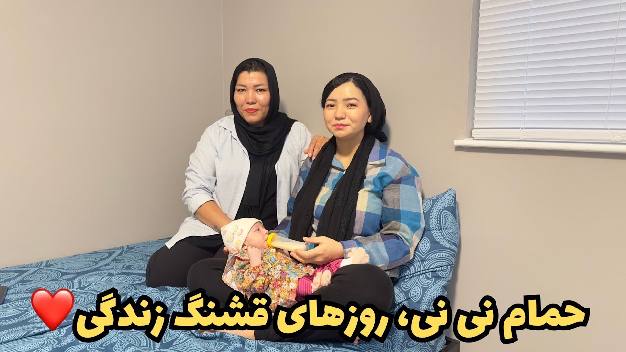خدارا شکر بند ناف النا جان افتاد و اولین صفایی زندگی‌اش این چنین شد، روزهای نایاب زندگی ما❤️