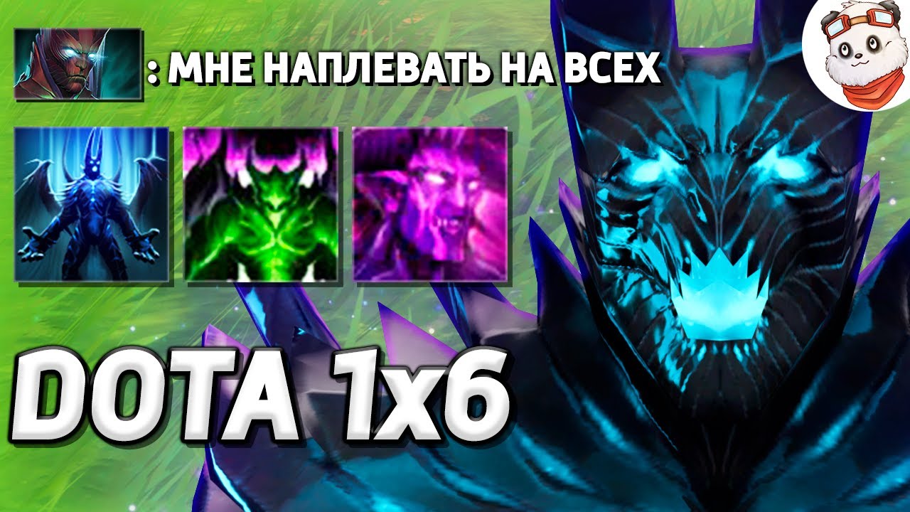БЕЗУМНЫЙ ТЕРРОРБЛЕЙД с ЛЕГОЙ НА ТРАНСФОРМУ / DOTA 1x6 / Дота 2