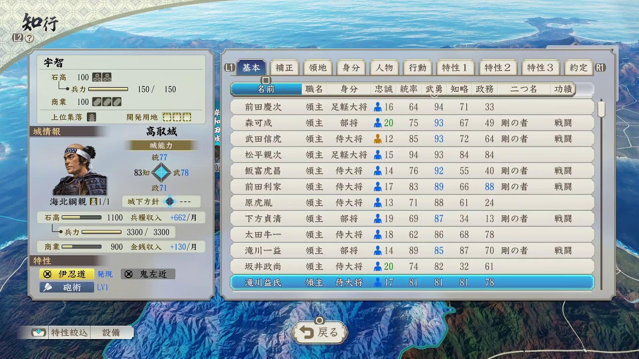 【信長新生】織田　1551 #2