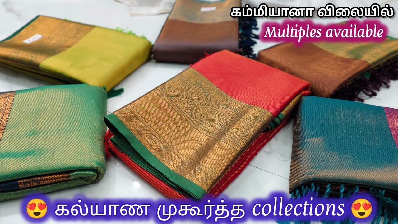 😍🌺 களைகட்டும் கல்யாண முகூர்த்த sarees collections🥰🌺| 22/1/2025 | sreeleela, nayanthara sarees