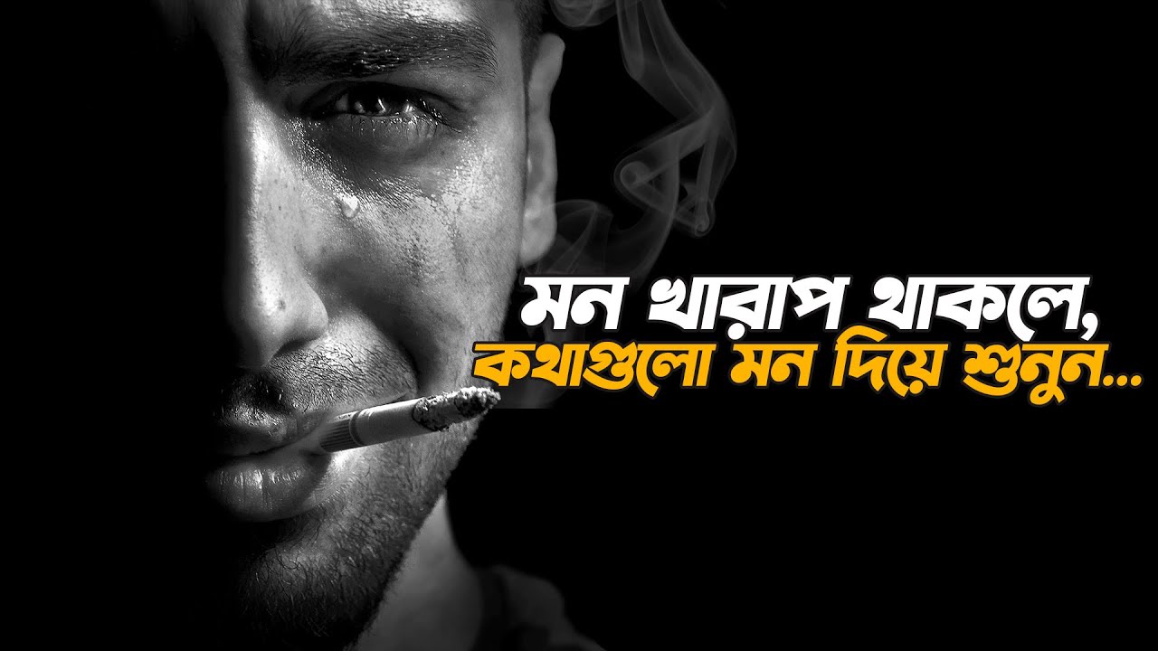মন খারাপ থাকলে, কথা গুলো রাতে একা শুনুন 💔 | Motivational Speech | Prio Ahmed