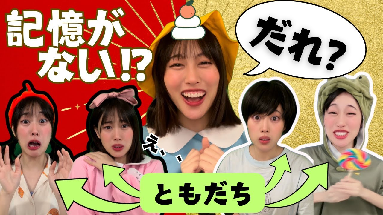 【異世界】あけおめで記憶が全部なくなってしまう、、