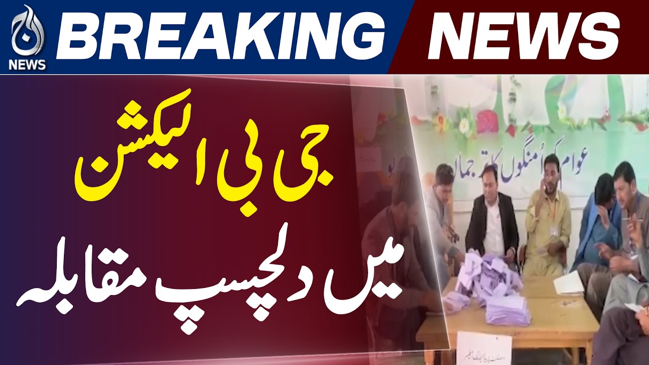 GB Elections 2026 | PPP Leads with 9 Seats, Nears Govt Formation in Gilgit Baltistan - Aaj News