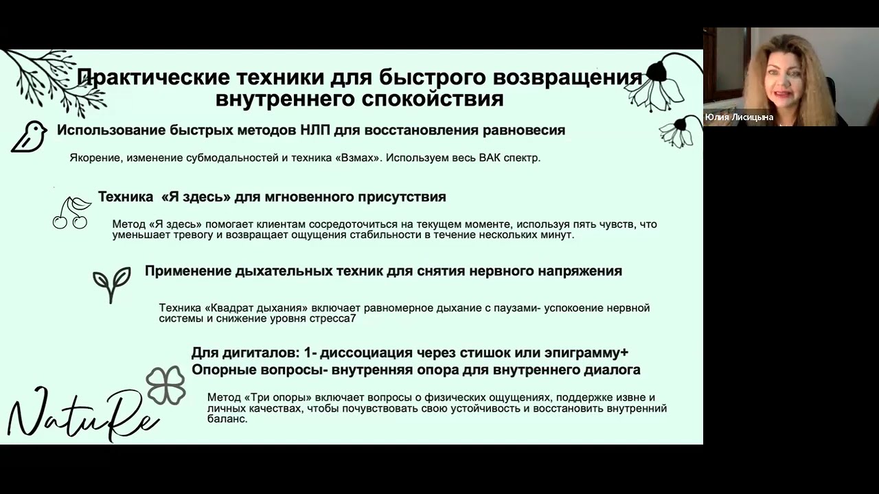 Возвращение к себе