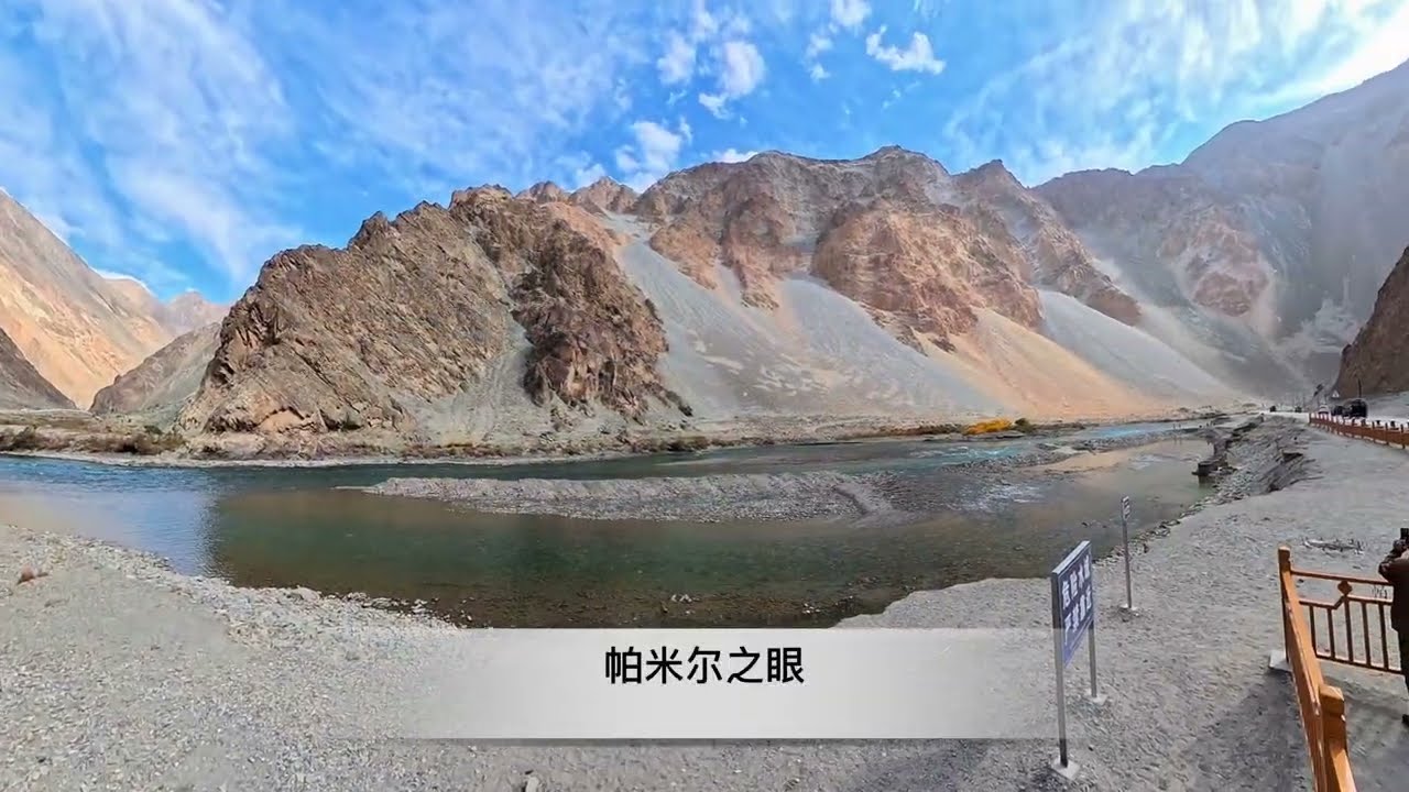 2025帕米尔高原5min